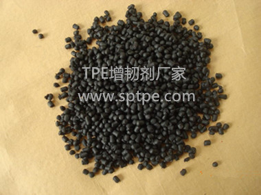 tpe增韌劑 tpe增韌劑