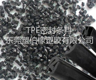 tpe汽車(chē)密封條料 tpe汽車(chē)密封條料