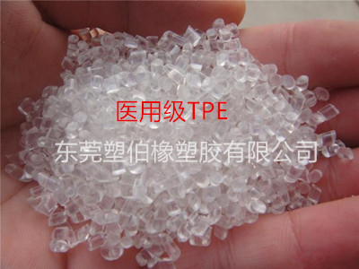醫(yī)用tpe 醫(yī)用tpe