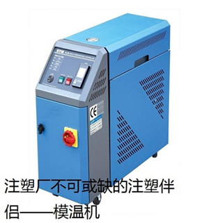 TPE模溫機 TPE模溫機