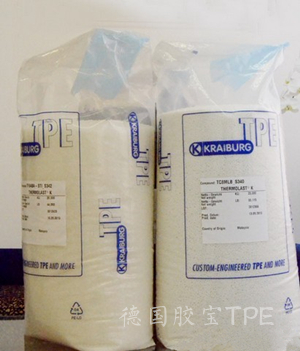 德國膠寶TPE