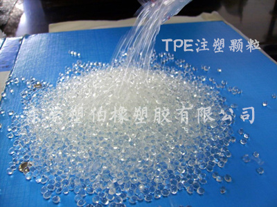 注塑級(jí)tpe