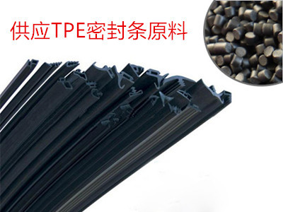汽車密封件TPE 汽車密封件TPE