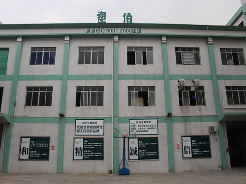 塑伯TPE廠家車間 塑伯TPE廠家車間