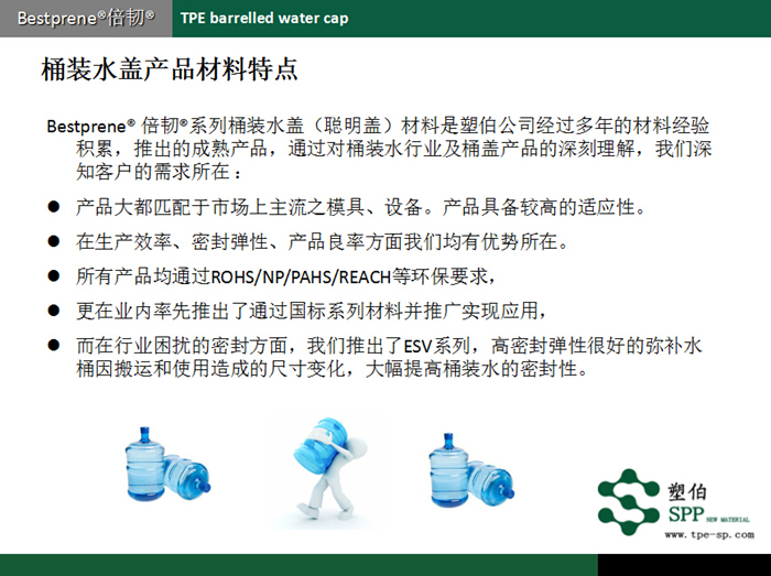 塑伯倍韌牌桶裝水蓋產(chǎn)品特點