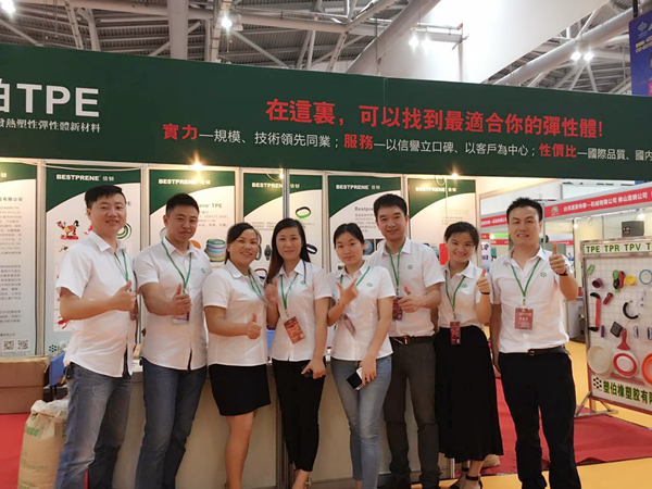 塑伯TPE參展團(tuán)隊(duì)