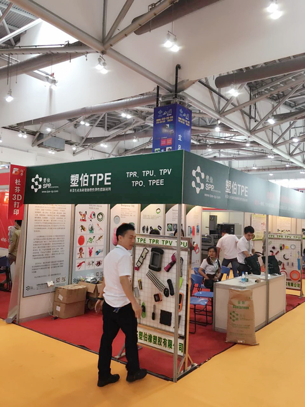 塑伯TPE布置展會(huì)現(xiàn)場(chǎng)