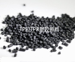 tpr塑膠粒 注塑tpe價(jià)格 tpe的價(jià)格 求購(gòu)tpee tpo原料價(jià)格
